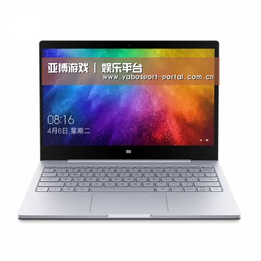 小米笔记本Air 13.3(图1) 小米笔记本Air 13.3(图1)