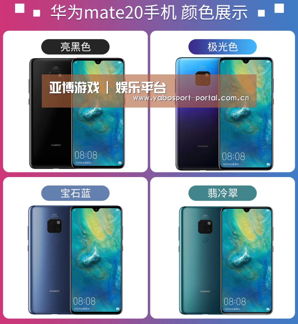 华为无线快充手机(图1) 华为无线快充手机(图1)
