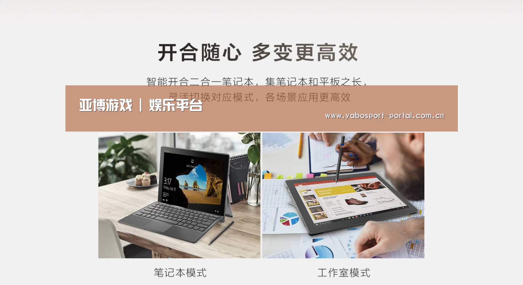 MIIX 520 酷睿i5笔记本(图1)
