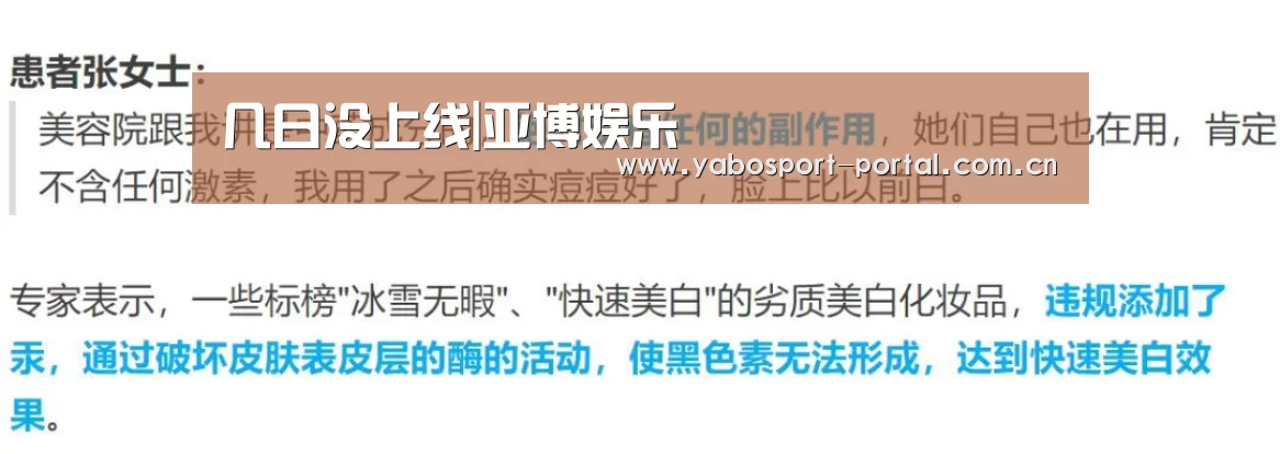 几日没上线|亚博娱乐(图4) 亚博平台