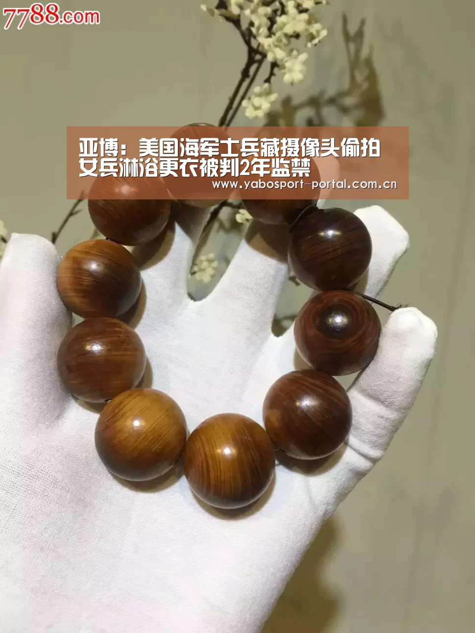 亚博平台