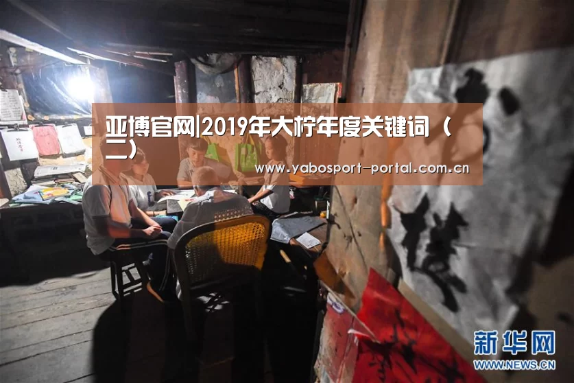 亚博平台