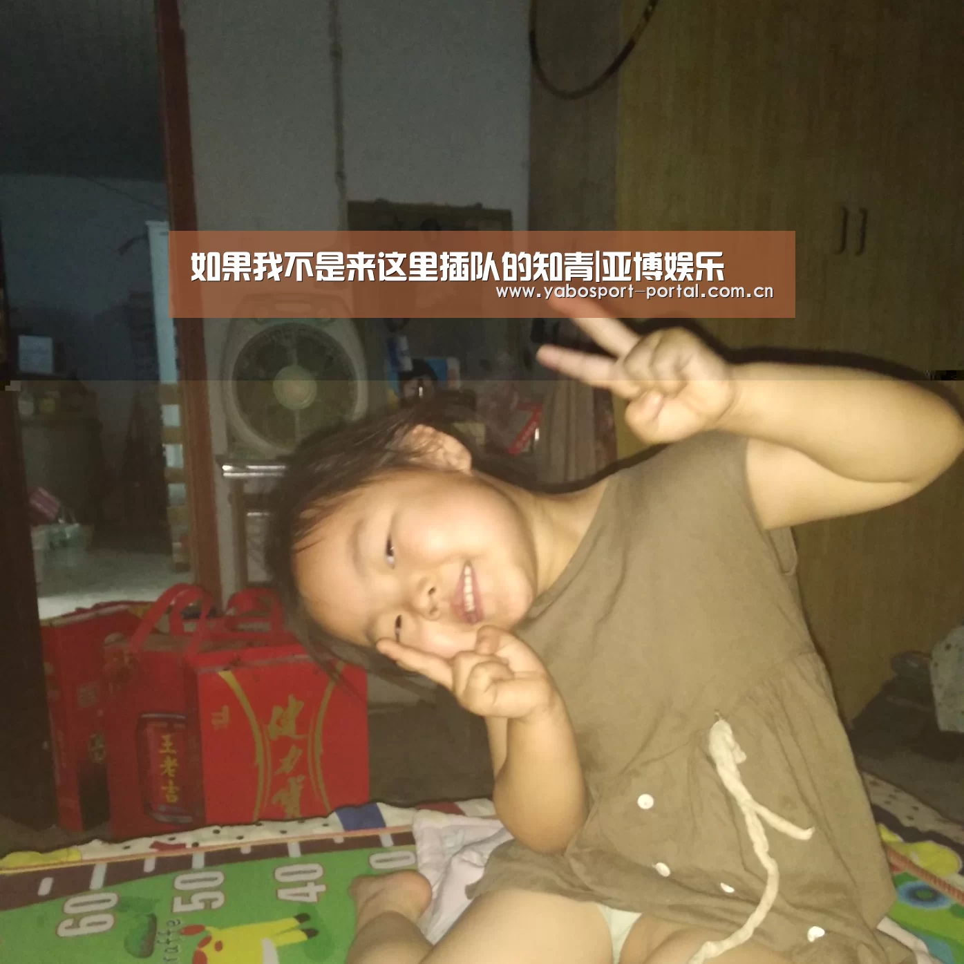 如果我不是来这里插队的知青|亚博娱乐(图2) 亚博官网